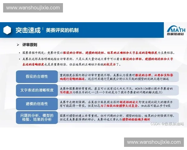 聚焦体育赛事转介绍机制打造观赛传播与用户裂变新模式的创新路径