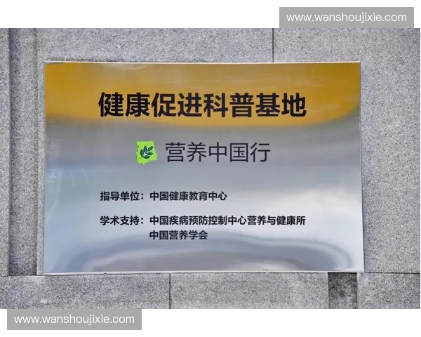 以体育规划引领城市发展和全民健康融合提升新路径研究战略探索
