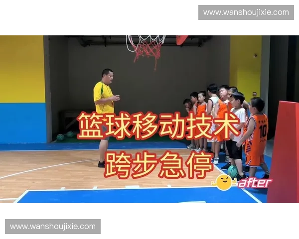 跨步急停技巧解析与训练方法提升运动表现的全面指南 跨步急停技巧解析与训练方法提升运动表现的全面指南