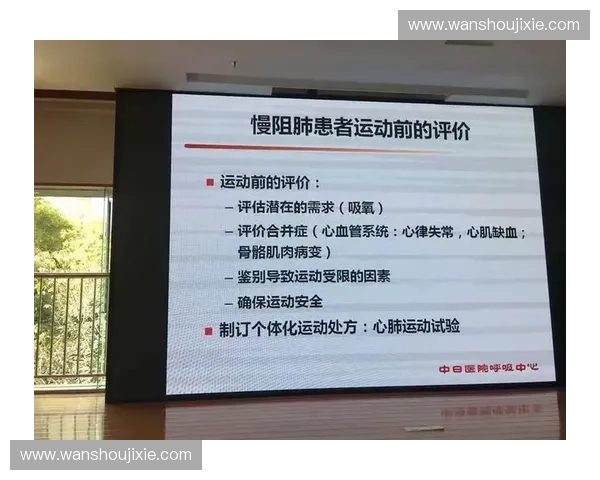 基于运动处方优化的慢性疾病个体化管理策略研究